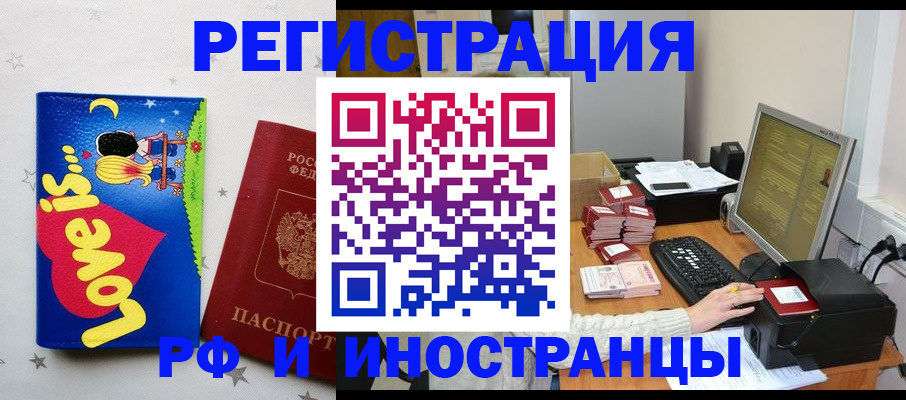 регистрация для школы в Онеге