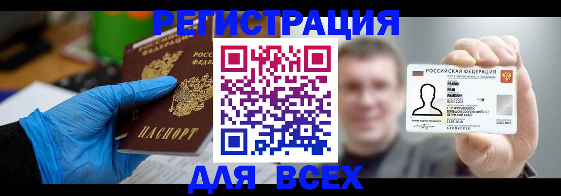 временная регистрация 2025 в Онеге